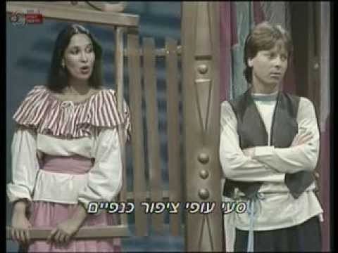 המגילה - איציק מאנגר