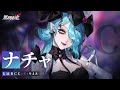 【無期迷途】コンビクト｜ナチャ（CV. 佐倉薫） 「スター」 看板曲芸師
