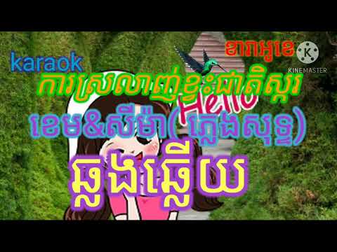 ការស្រលាញ់ខ្វះជាតិស្ករ