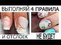 ОТЛСОЙКИ даже НА МИЗИНЦЕ //  COSMOPROFI   //  НОВЫЙ клиент #innamaksimova