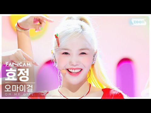 [안방1열 직캠4K] 오마이걸 효정 '여름이 들려' (OH MY GIRL HYOJUNG 'Summer Comes' FanCam) @SBS Inkigayo 230730