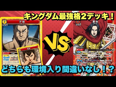 Union Arena] Two of the strongest decks in Kingdom! Both are sure