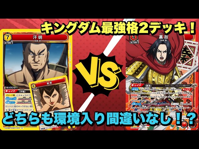 Union Arena] Two of the strongest decks in Kingdom! Both are sure
