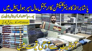 Pasha Gents Suiting In Super Wholesale Rates | Libas mahal