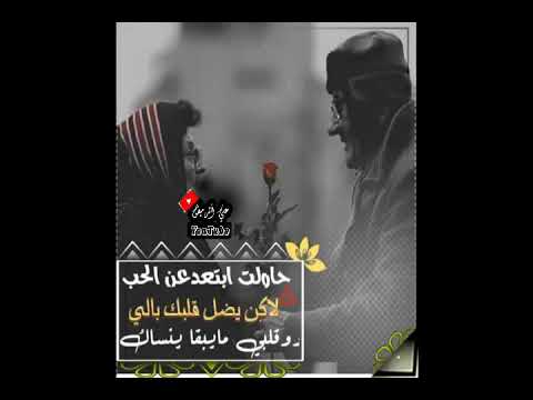 حاولت ابتعد عن الحب حالات وتس اب قصيره