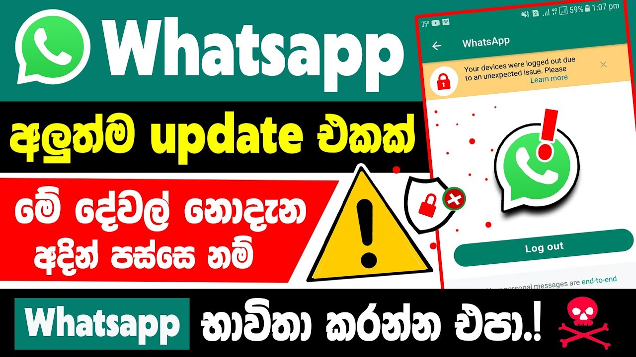 Whatsapp 4 Device Login New Update In Sinhala Whatsapp New Update whatsapp-4-device-login-new-update-in-sinhala-whatsapp-new-update