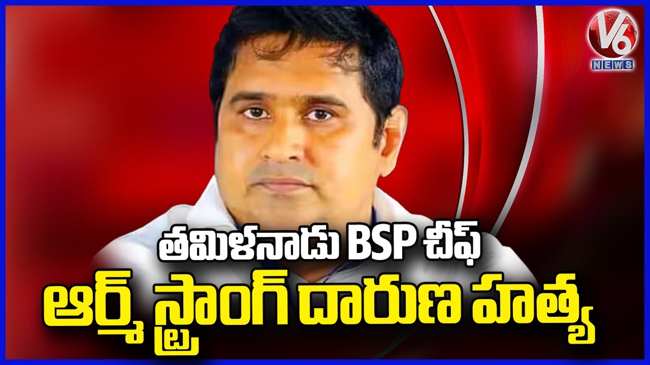 tamil-nadu-bsp-chief-armstrong-brutally-murdered-at-chennai-perambur