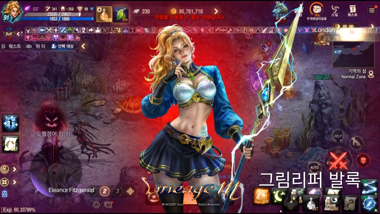 오랜만에 그림발록서버에서 놀아보기 [리니지m]