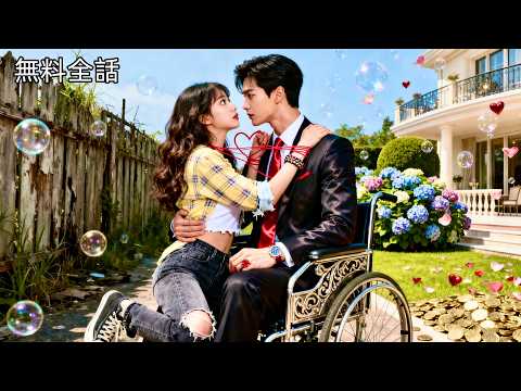 魂穿废材后夫人被全家宠上天 poster