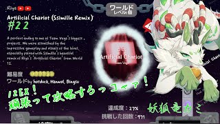 【A dance of fire and ice】リズムに乗りまくるっコャァ♪ #21【妖狐竜 カミ】