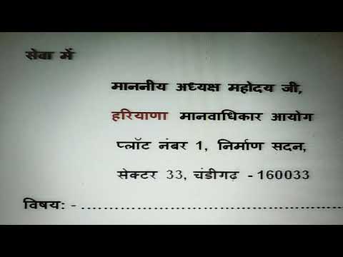 वीडियो: यूरोपीय मानवाधिकार न्यायालय में शिकायत कैसे लिखें