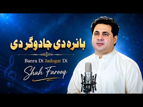 Banra Di Jadugar Di | Shah Farooq | Pashto New Song 2026 | Pashto Tappy | Afghan | HD Video |