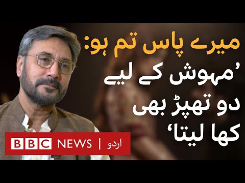 Mere Pass Tum Ho: What does Adnan Siddiqui think of the drama? - BBC URDU