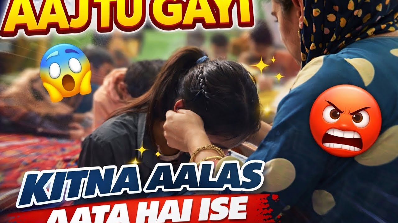 ✅Kitna Aalas Aata Hai Inhe ❌😡#tuition #studytips #teacher #schoolvideo 