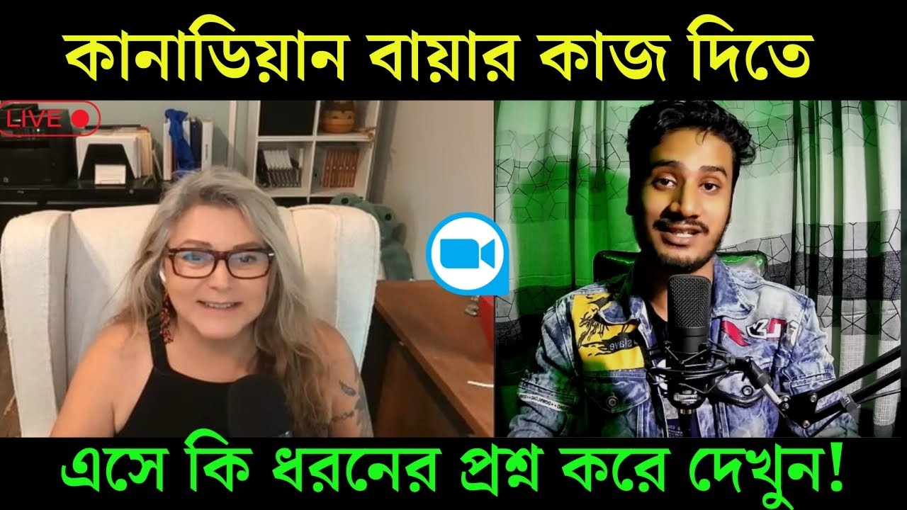 Интервью с новым канадским покупателем | Встреча с покупателем на YouTube | Стратег Рияд | Часть 2