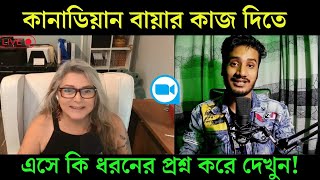 New Canadian Buyer Interview | YouTube work buyer meeting | Strategist Riyad | Part-2