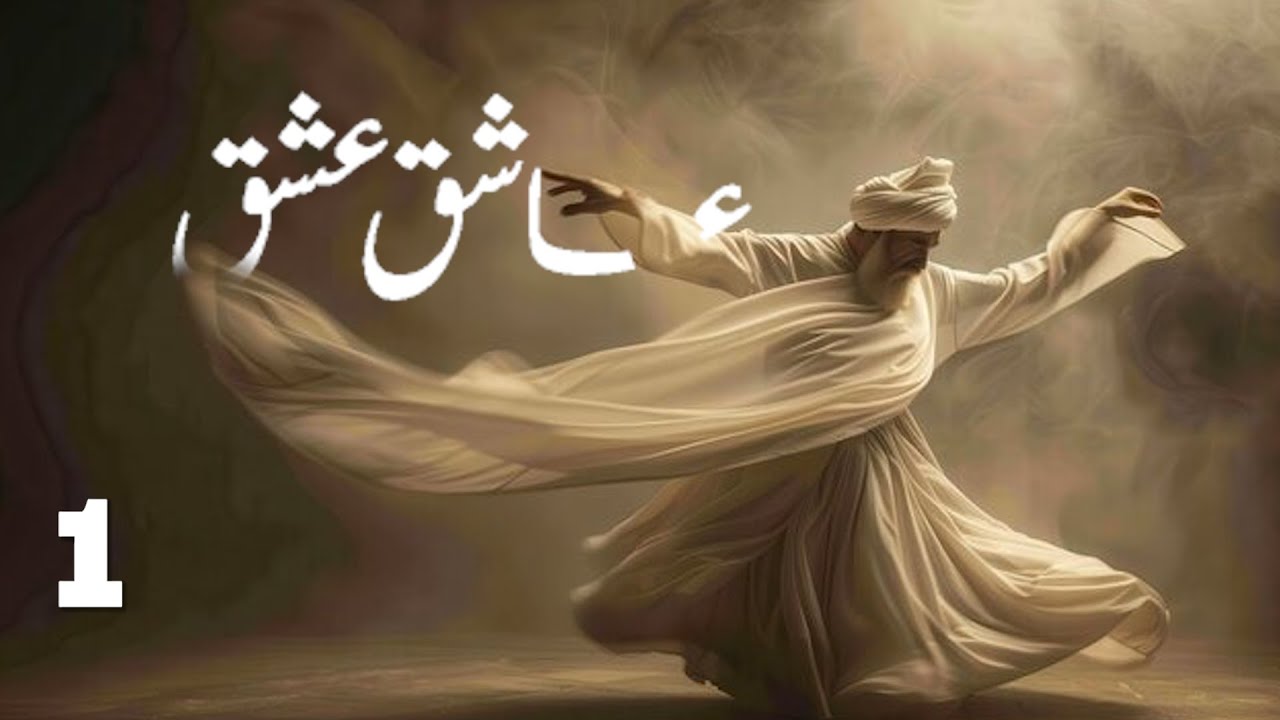 Lover of Love: Rumi’s Verses on Love | Episode 1