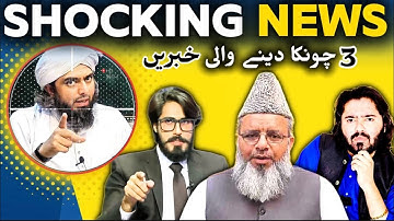 3 Shocking News Stories About Engineer Muhammad Ali Mirza’s Case By Dr Ahmed Naseer