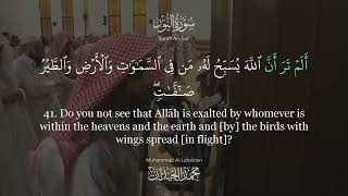 "Light upon Light..." | Surah An-Nur (Ayah 35-42) | Muhammad Al-Luhaidan