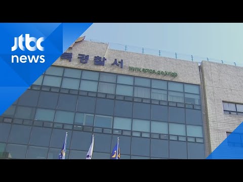아파트 입주민에게 <strong>폭행당한</strong> 경비원, 극단적 선택  / JTBC 아침&amp;amp;