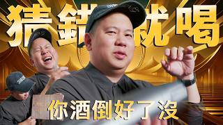 散財童子系列正式改版，互動型猜價格賭酒節目來啦｜恩熙俊｜散財童子｜