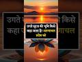 भारत के प्रसिद्ध उपनाम | GK in Hindi 🇮🇳 #shorts #gk #indiagk