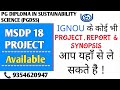 MSDP 18 Ignou Project / Ignou PGDSS Project submission / MSDP 18 Project Work