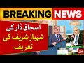 Deputy pm ishaq dar appreciate pm shehbaz shaif in role for education  breaking news