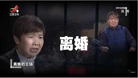 《金牌调解》41年婚姻10年分居 丈夫不作为妻子独担大梁 20210508 - 天天要闻