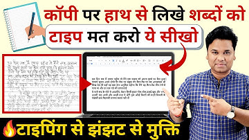 🔥 Free Tool to ✔ Copy Text From Handwriting Image | Handwriting To Word Document