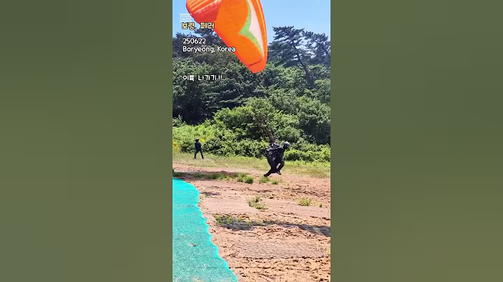 Take-off!! 😅🤪 #보령 #Paragliding #Hang gliding #Pets #좋은 글