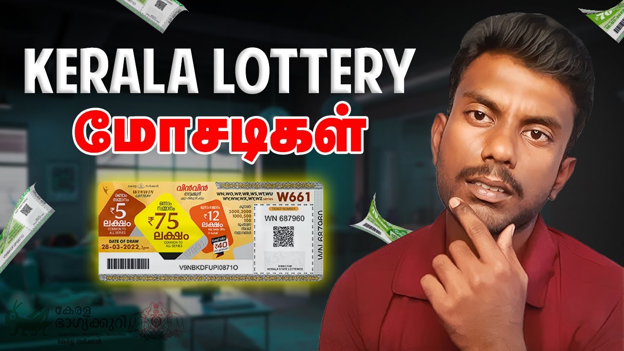 kerala-lottery-kerala-lottery-details-in-tamil-kerala
