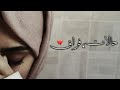 سامحيني ياهوى فوق المنى حالات واتس اب بدون موسيقى أناشيد دينية حزينة أناشيد اسلامية فراق مقاطع أنستا