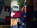 日本の満員電車で“ポツンと空いた謎の席”の正体に世界が衝撃 #海外の反応