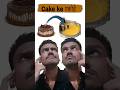 |केक के पकोडे| #cake #sachin0909 #shortsfeed