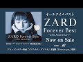 映画「プリンセス・ダイアナ」コラボ記念『ZARD Forever Best 〜25th Anniversary〜』-ROSE-バージョンジャケット SPOT