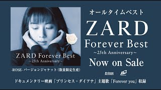 映画「プリンセス・ダイアナ」コラボ記念『ZARD Forever Best 〜25th Anniversary〜』-ROSE-バージョンジャケット SPOT