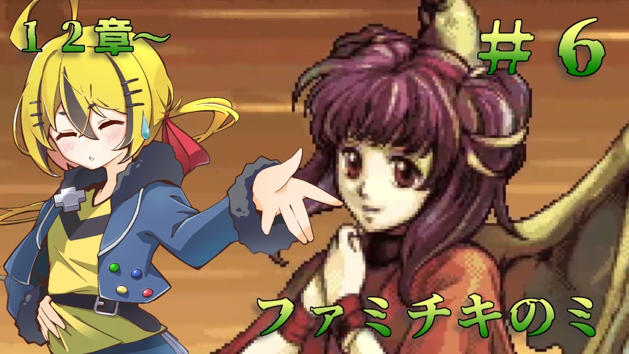 とってもかんたん？せーまさん（魔物絶対許さない）＃6【ファイアー