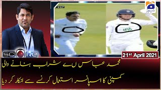 Muhammad Abbas Ne Sharab Bananay Wali Company Ka Sponsor Istemaal Kernay Se Inkar Ker Dia