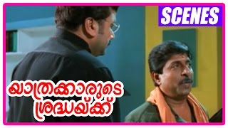 Watch Yathrakarude Sradhakku Trailer