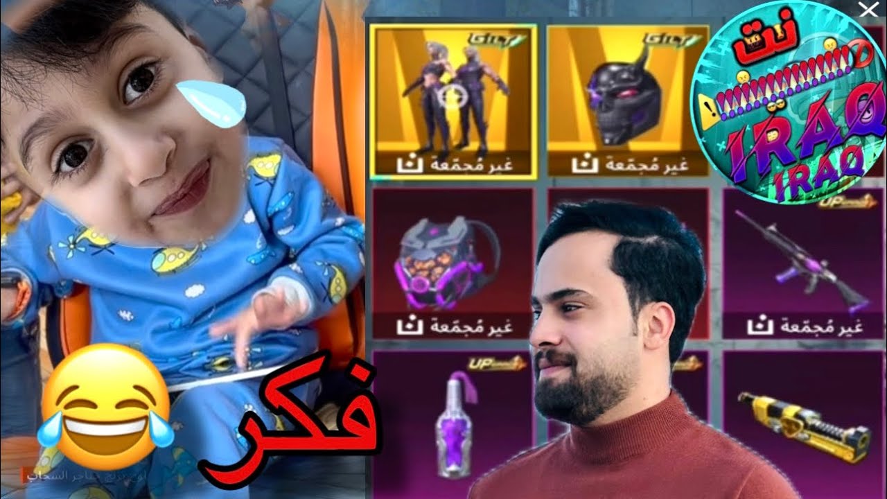 مجودي ماعندك حض وصار يبكي 🥲😂