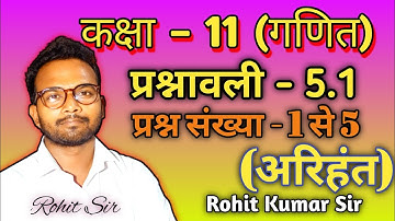 Question 1 to 5 | Exercise 5.1 | Class 11 | Math | Arihant | Rohit Kumar Sir