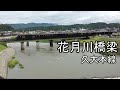 ゆふいんの森　ＪＲ九州久大本線　陸橋と鉄橋　【2016.09.22】