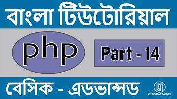 PHP Bangla Tutorial | Switch Statement | Part - 14