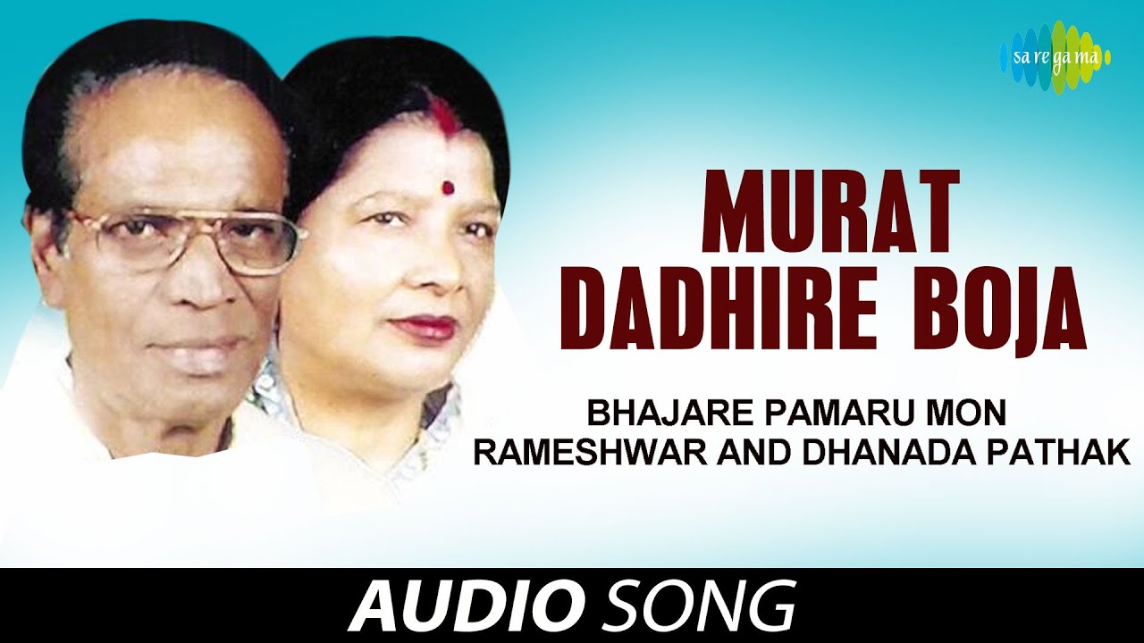 Murat Dadhire Boja Audio Song  Assamese song