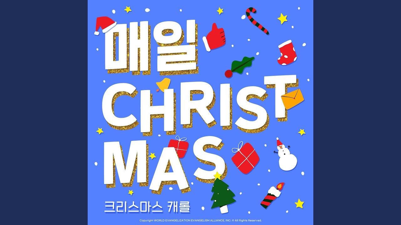 YouTubeで그 맑고 환한 밤중에を視聴