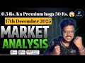 Market Analysis Video 17th Dec || Nifty Banknifty Sensex|| Trading With Dada