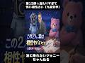 第13弾 当たりすぎて怖い相性占い【九星気学】TikTokライブ配信で実際に占いをしてみた。 #shortvideo #shorts #エンタメ #北海道 #ライブ