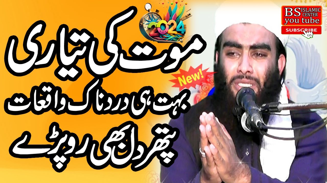 Vary Emotional 😭 Bayan By Qari Yonas Shazad Salfi  Muit ki Tayari 2024 @BsIslamicCenterKanganpur