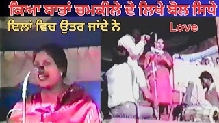 ਗੋਰੇ ਰੰਗ ਦੀ ਧੁਨੀ ਦੇਦੇਂ 🔥। Amar Singh Chamkila with Amarjot Akhada ) lyrics Gore Rang di dhuni de